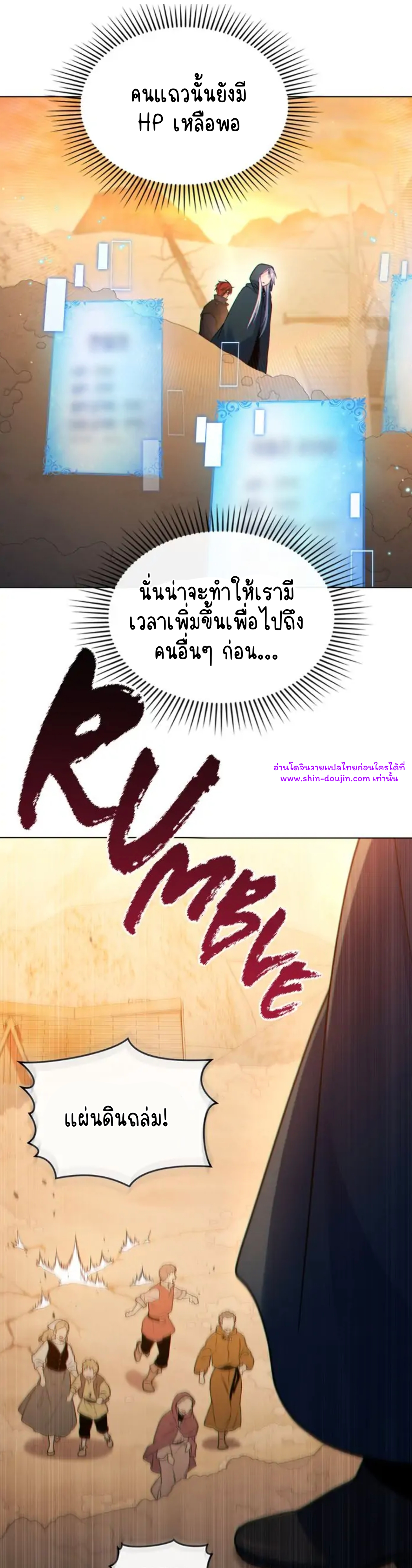 I Can See Your Stats EP 21